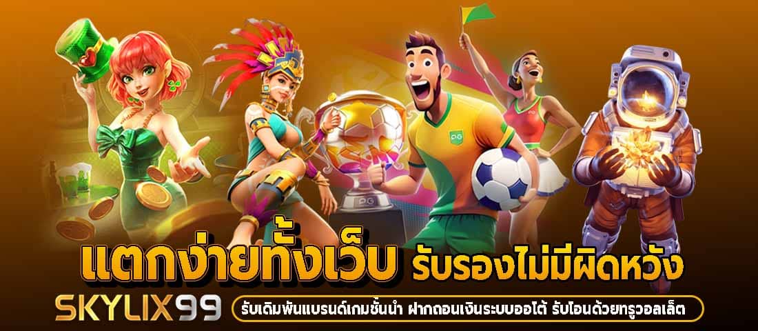 ปั้นสล็อตกำไรมาเต็มๆ