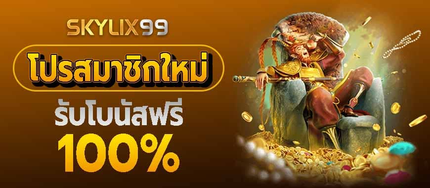 รับสิทธิ์เครดิตฟรี x2
